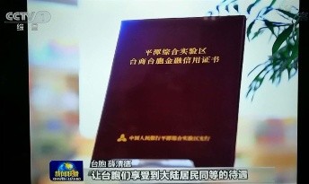 金融方面
