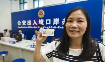 人员往来方面