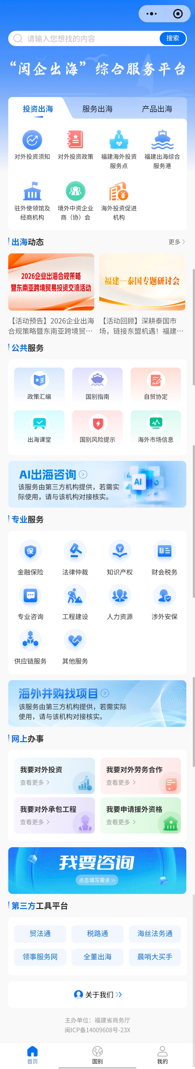 投资出海.jpg