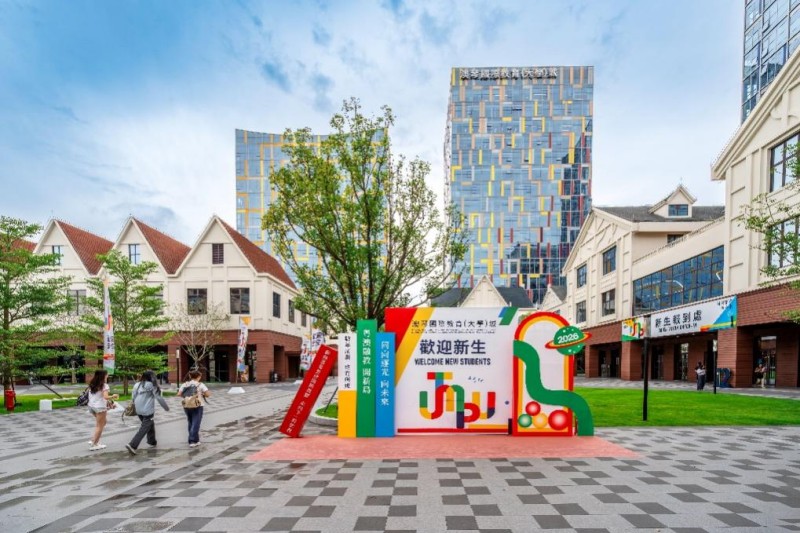 图为澳琴国际教育(大学)城一期启用。横琴粤澳深度合作区行政法务局供图