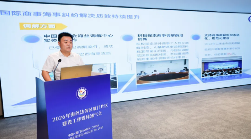 介绍海丝法务区厦门片区2026年度总体建设情况.png