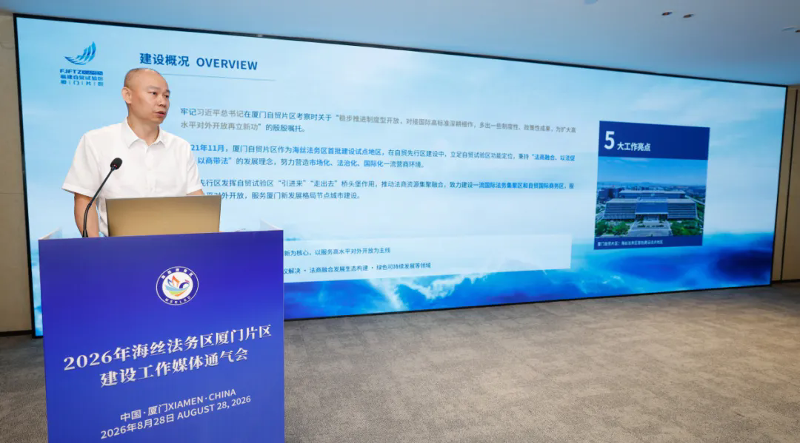介绍自贸先行区2026年度建设工作亮点.png