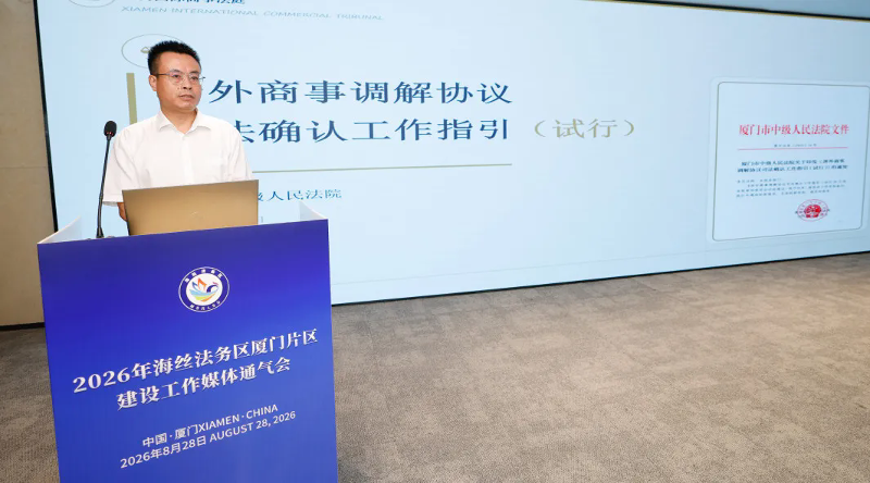 发布《涉外商事调解协议司法确认工作指引(试行)》.png