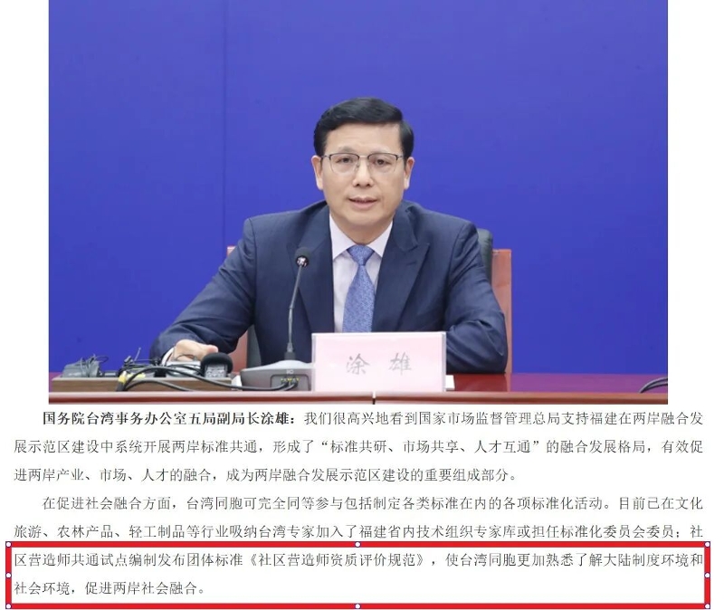 图为发布会实录截图.jpg