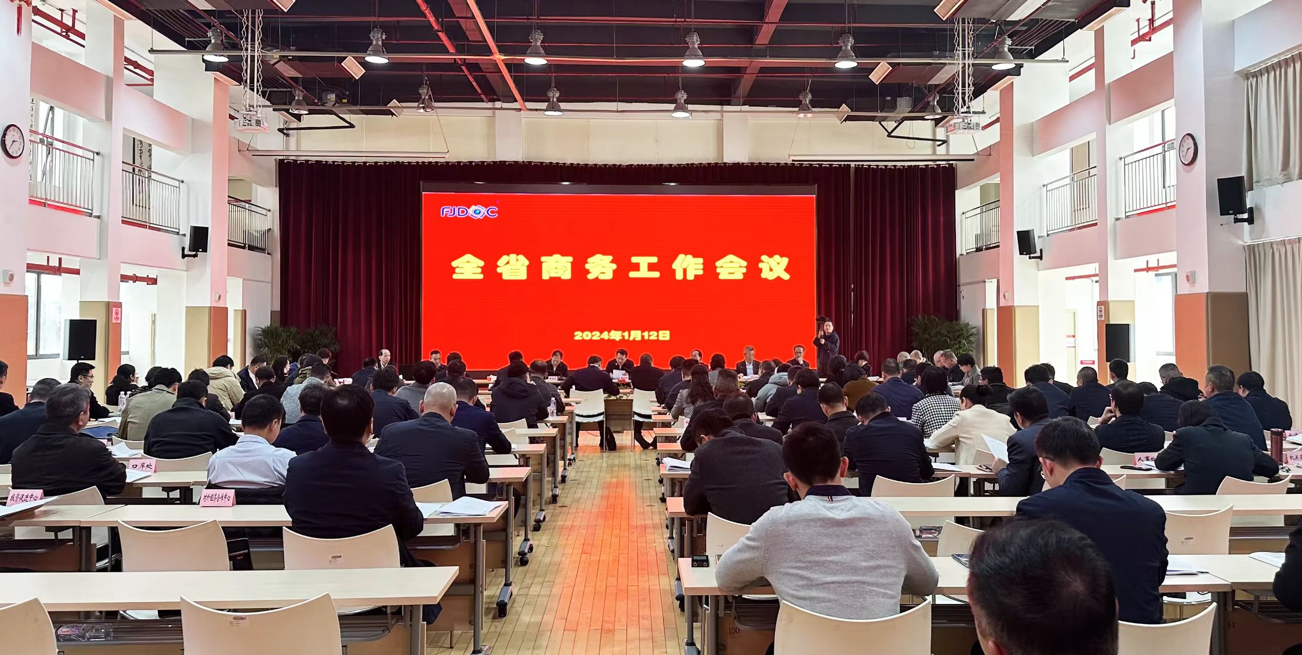 全省商务工作会议在福州召开 _ 政务动态 _ 福建省商务厅